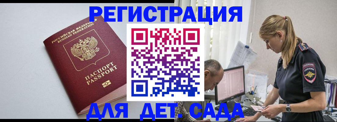 временная регистрация 2025 в Усинске